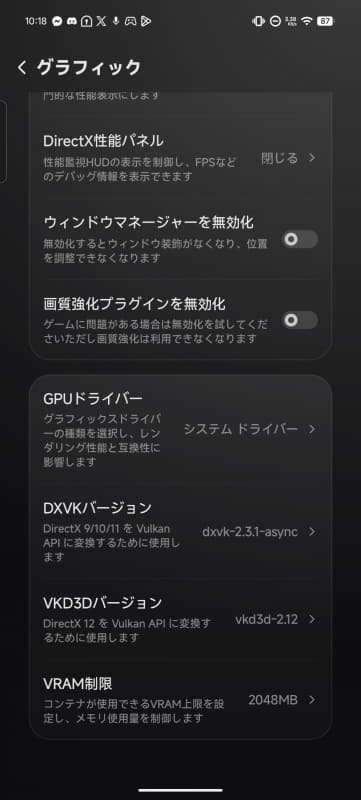 原因はどうやら「GPUドライバー」をデフォルトのままではなく、「システムドライバー」に変更する必要があったようだ