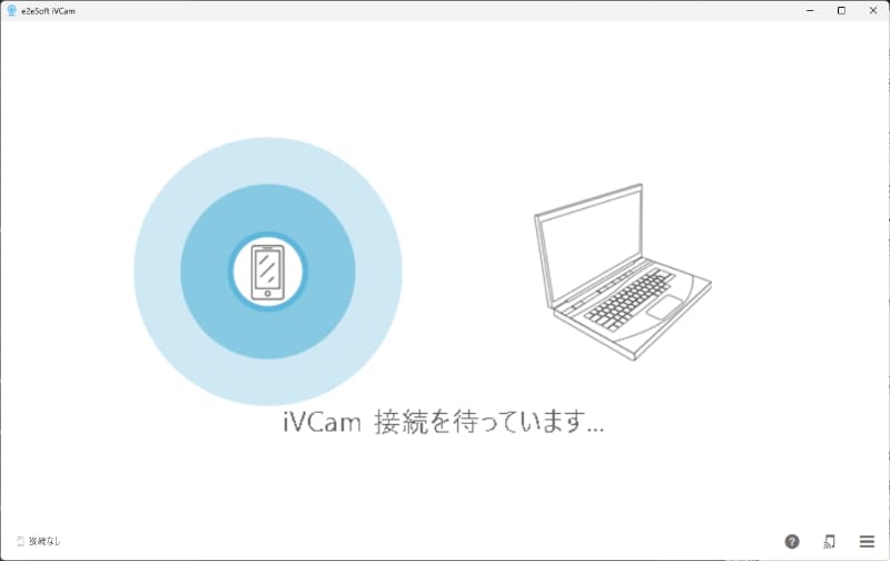 インストールして起動すると、待機状態になる