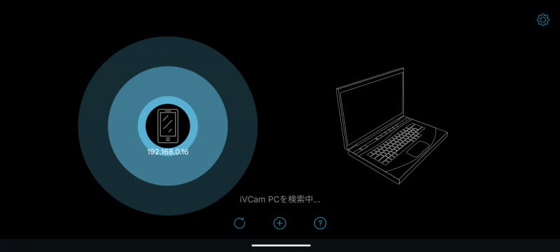 スマホ側もインストールして起動。PC側が先に起動していた場合は、すぐに接続してWebカメラが有効になるが、接続相手がいない場合は待機状態になる