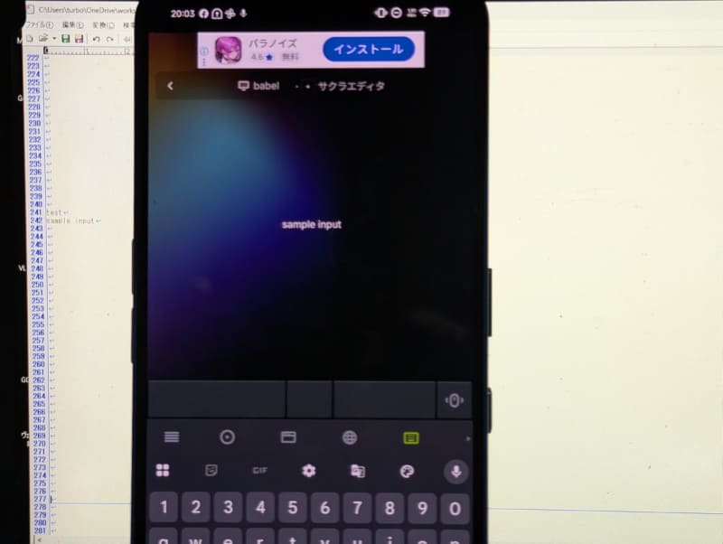 キーボード機能は英語入力のみ対応。個人的には現在どのアプリに入力しているかの情報が表示されるところが面白いと思った