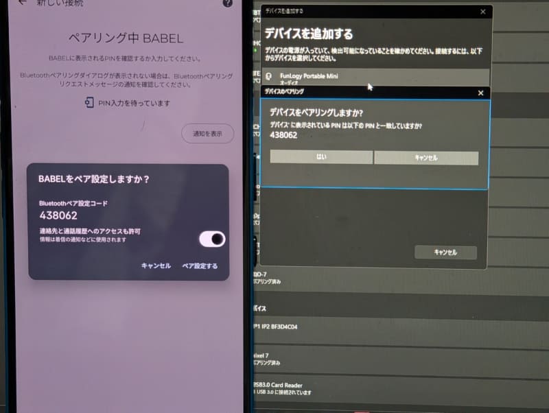 PCとの接続にはBluetoothを使うので、PC側にソフトを入れずに使える点がありがたい