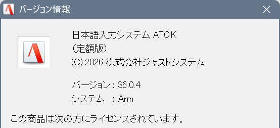 使用したATOKはバージョン36.0.4。「システム: Arm」と表示されるArm対応版で、秀丸エディタとの組み合わせも普段通り使えた