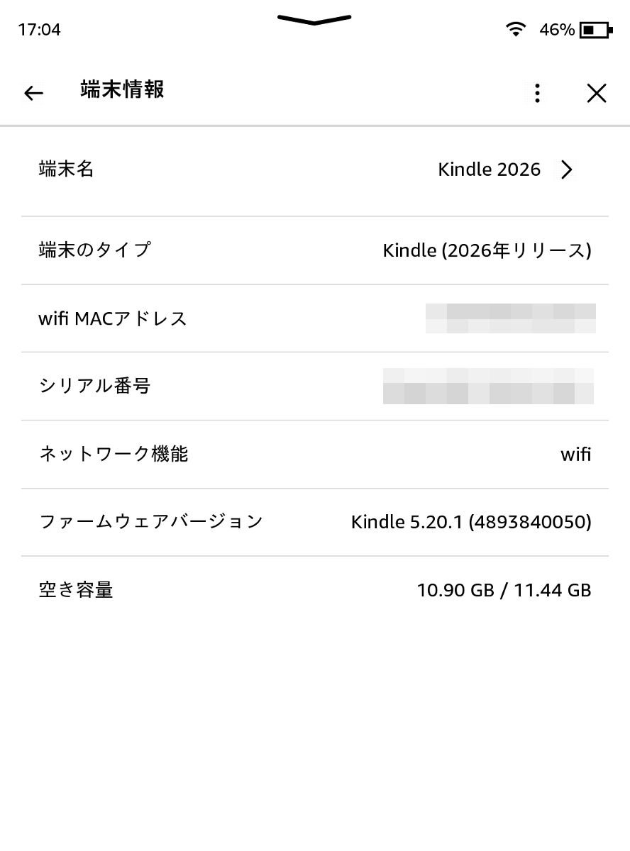 端末情報では「Kindle(2026年リリース)」という名称だが、製品ページやパッケージ、プレスリリースそれぞれで呼び名はバラバラだ
