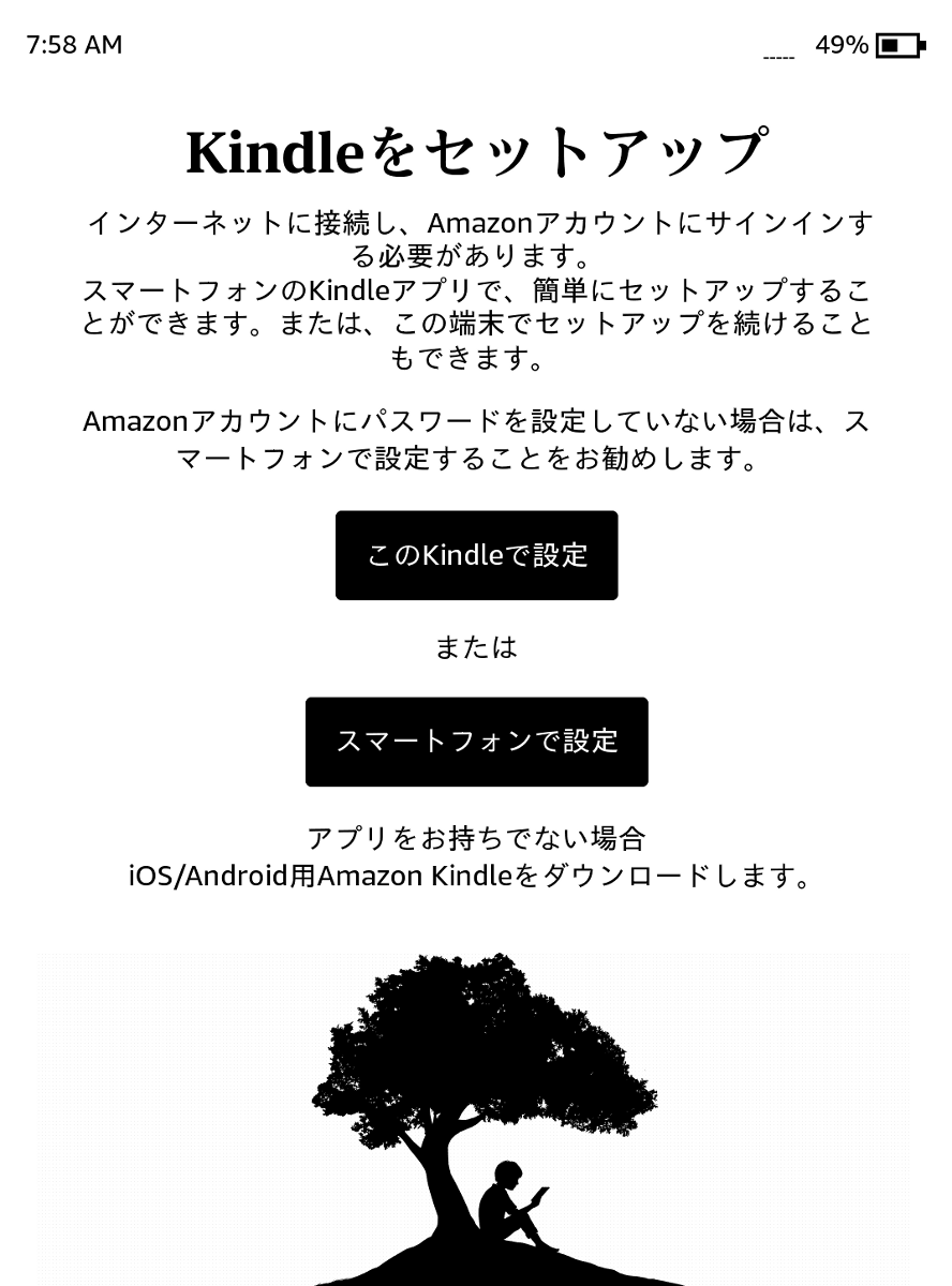 まずはセットアップ。言語選択ののち、Kindle上で設定するか、あるいはスマホを使って設定するかを選ぶ。今回は後者を選択
