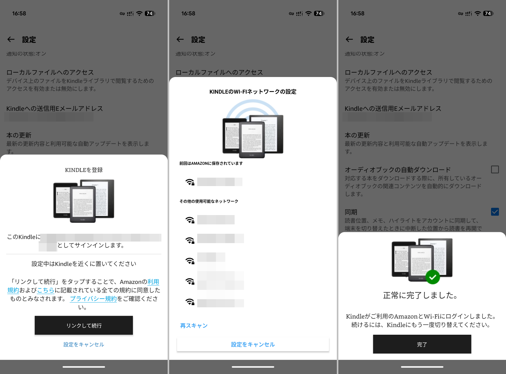 スマホのKindleアプリでセットアップを実行する。スマホ側で設定してあるAmazonアカウントおよびWi-Fi情報がそのまま使われる
