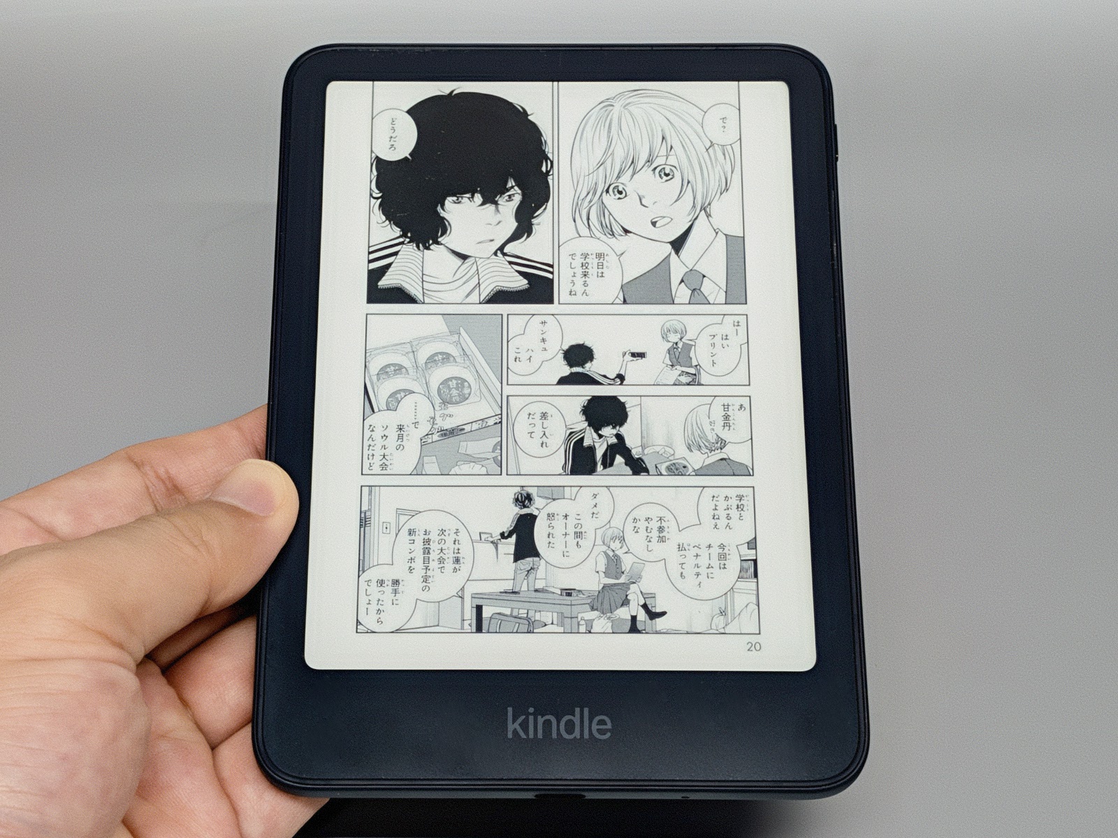 コミックを表示したところ。7型のKindle Paperwhiteに比べると小さいがアスペクト比4:3ゆえ単ページ表示であれば十分なサイズで表示可能
