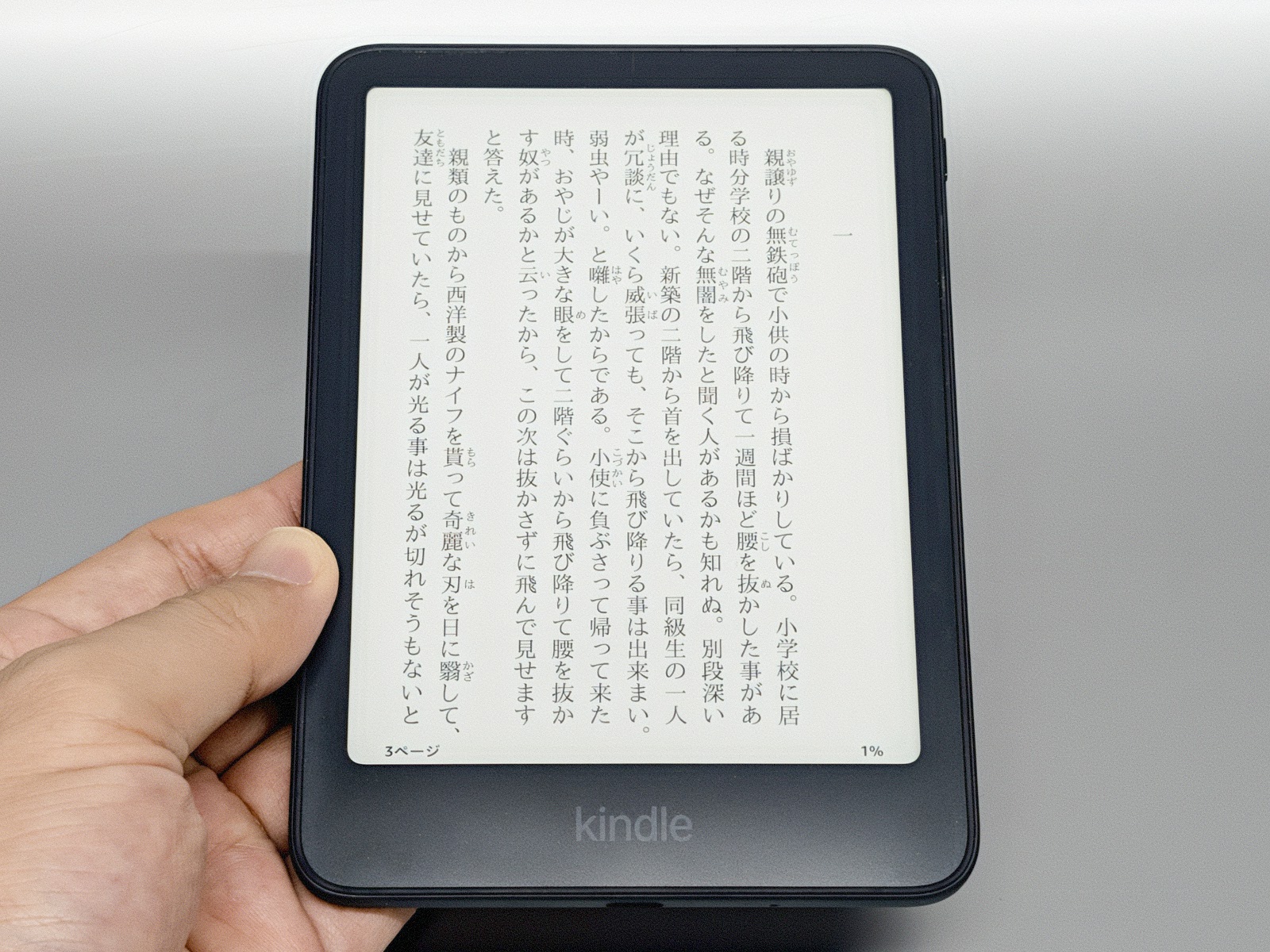 テキストを表示したところ。画面サイズのコンパクトさゆえどちらかというとコミックよりはテキスト向けだろう