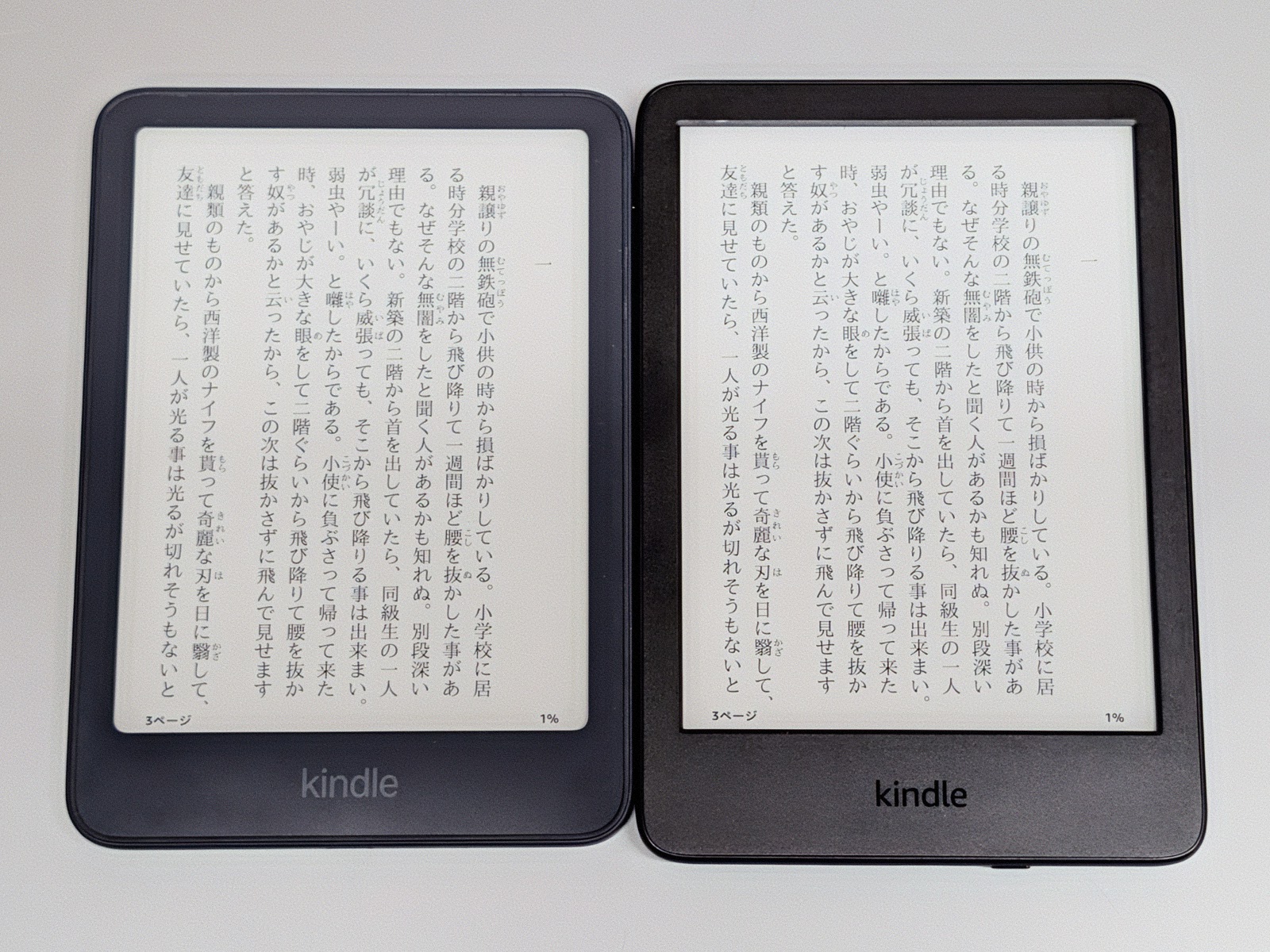 従来モデル(右)との比較。同一設定だと行数および一行の文字数もまったく同じだ