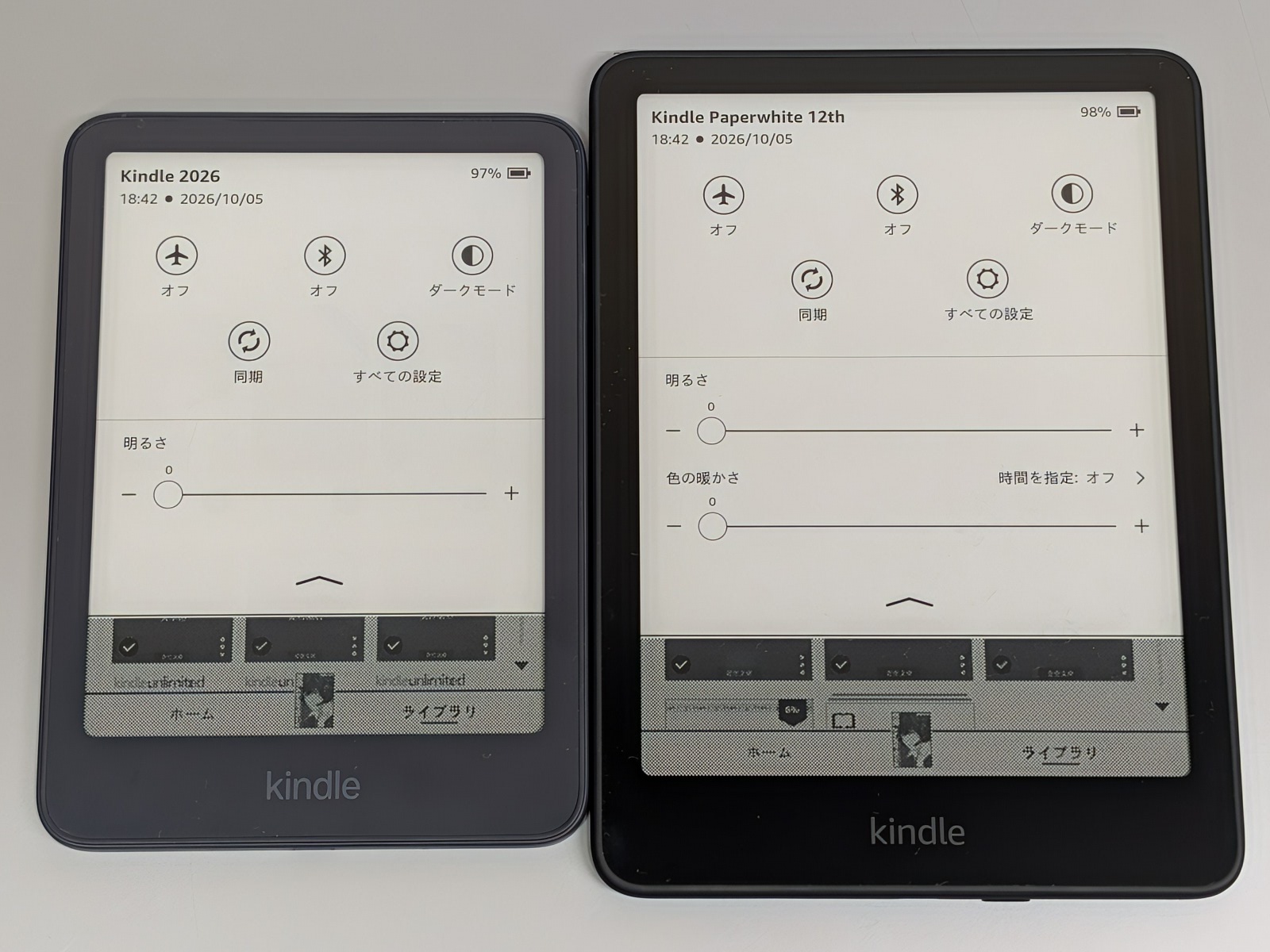 Kindle Paperwhiteの画面サイズは7型と本製品よりひとまわり大きいほか、本製品にはない色調調整、および明るさの自動調整機能を備える