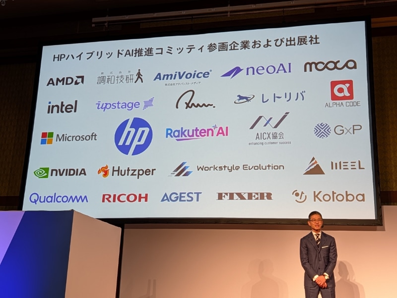 5月に発足した「ハイブリッドAI推進コミッティ」では、国内18企業が参加
