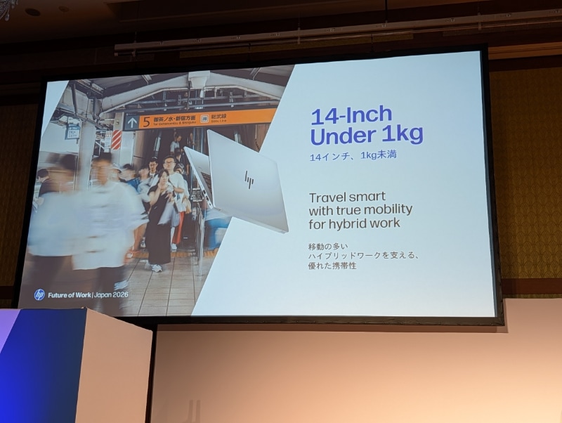 新製品の「HP EliteBook 8 G2iW 14」を講演中に発表。14型クラスで1kg未満の軽さをアピール