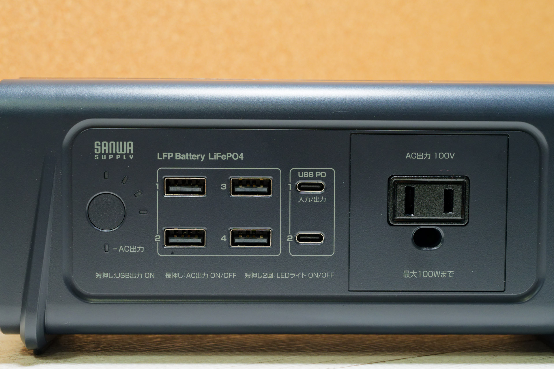出力はACが1つに、USBポートが6つ