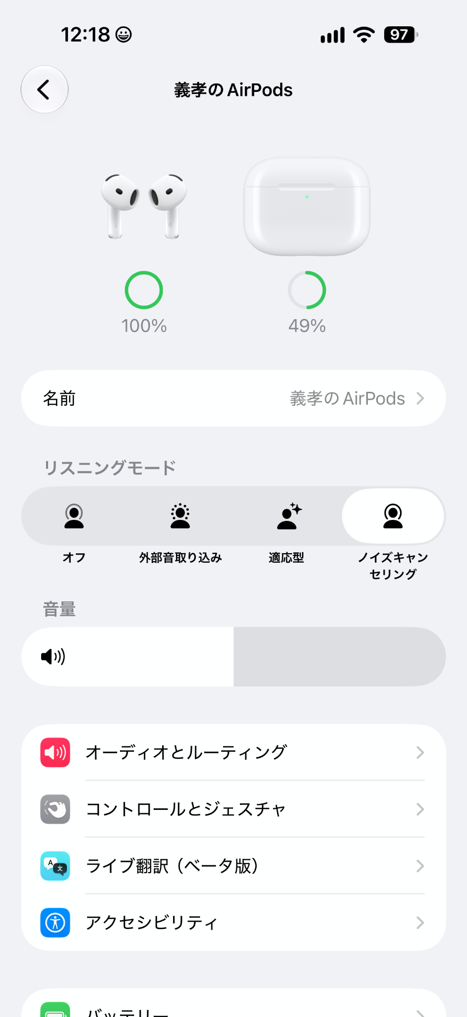 リスニングモードは「オフ」「外部音取り込み」「適応型」「ノイズキャンセリング」から選択できる