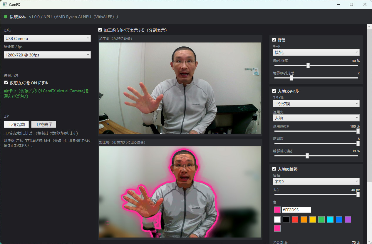 ローカルAI側で作ったUIで各種設定を行なう。背景ぼかしで人物はコミック調、ネオンをまとわせたところ