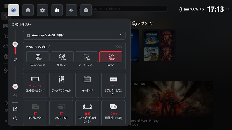 管理ソフト「Armoury Crate」でパフォーマンス調整が可能