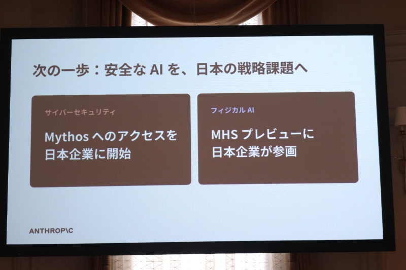 次の日本へ