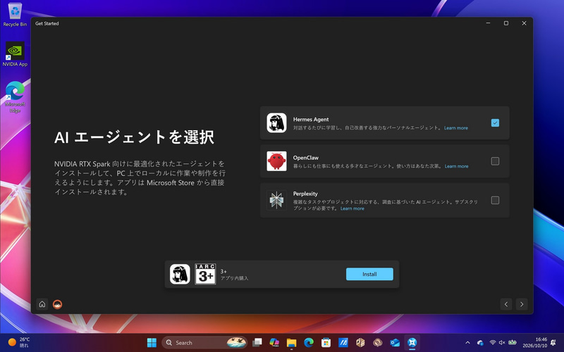 選んで、Installを押すだけで