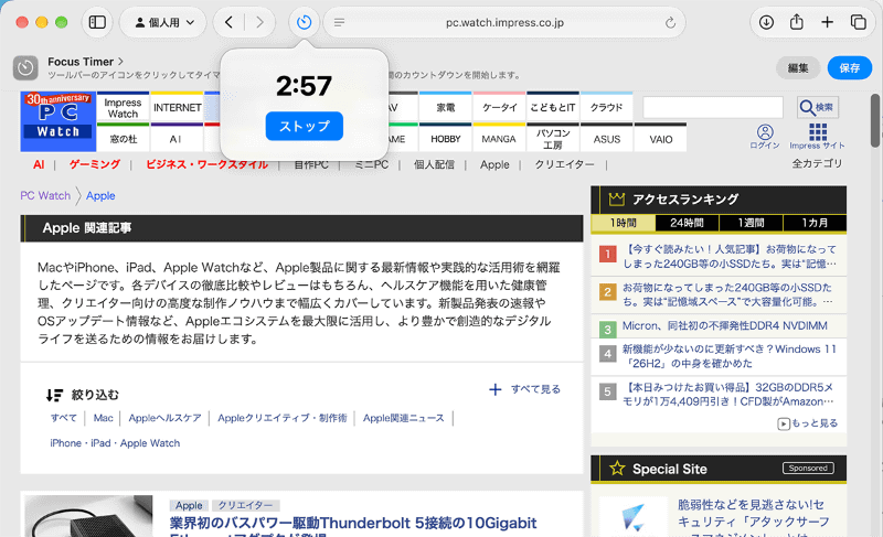 [試してみる]をクリックすると、作成した機能拡張を実行して機能を確認できます。問題がなければ[保存]を選択します
