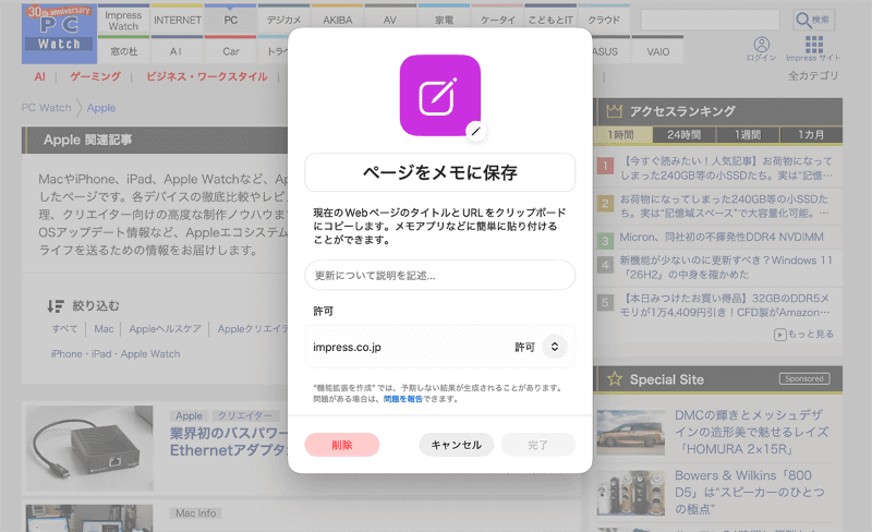 編集画面で変更内容を文章で入力し、画面の案内に従って保存します