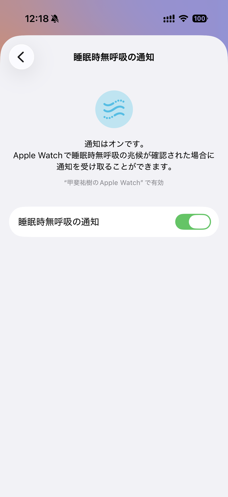 Apple Watchは睡眠時無呼吸の兆候の通知に対応