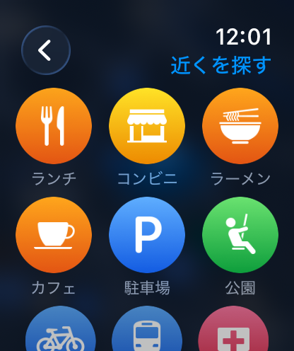 Apple Watchの周辺情報