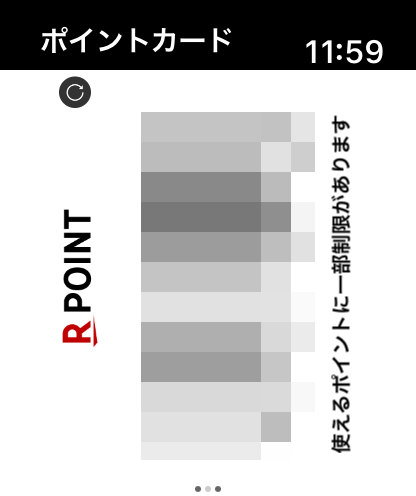 Apple Watchの楽天ポイント表示画面