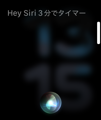 Apple Watchでタイマーを設定