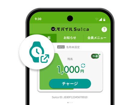 Android端末のモバイルSuicaアプリから、Wear OS搭載スマートウォッチのSuicaのチャージや定期券の購入ができる