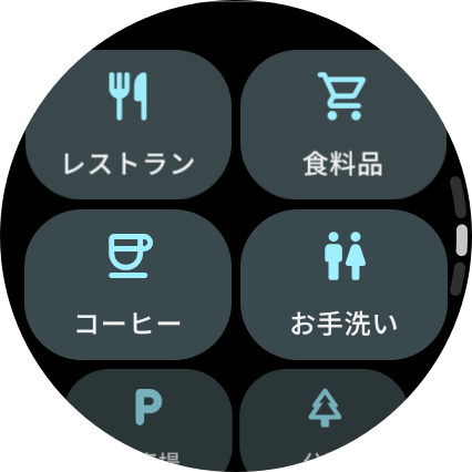 Wear OSの周辺情報