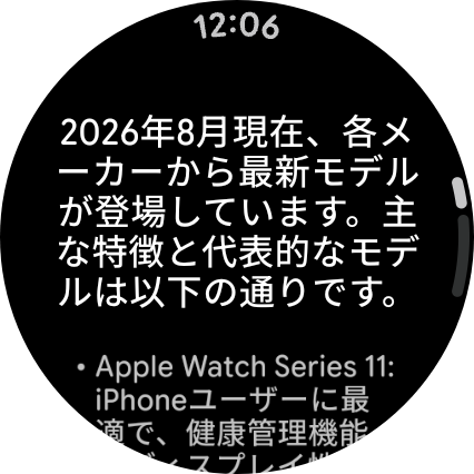PCやスマートフォン同様にGeminiを利用できる