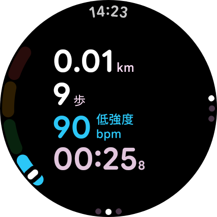 記録画面