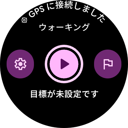 Wear OSのワークアウト測定機能