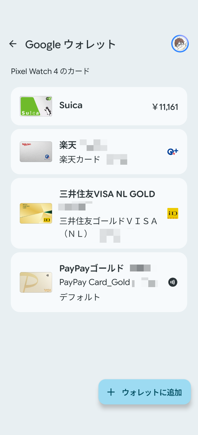 SuicaのほかiD、QUICPay、クレジットカードのタッチ決済を設定したPixel Watch