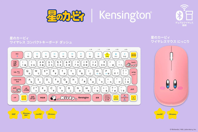 星のカービィ ワイヤレス コンパクトキーボード ダッシュ/星のカービィ ワイヤレス マウス にっこり