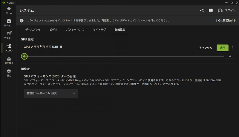Arm版のNVIDIA Appではビデオメモリの割り当てを変更でき、4～96GBの範囲で設定できる