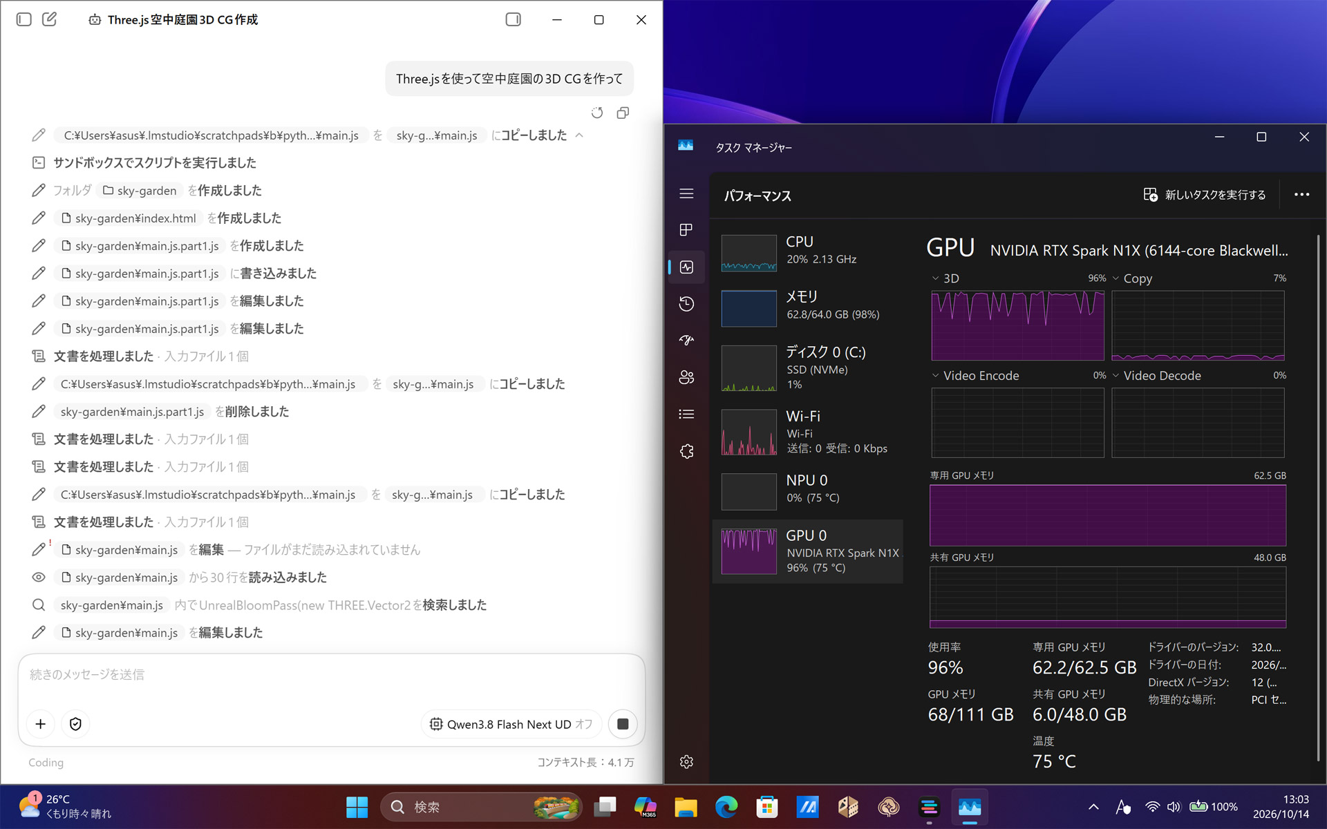 Qwen3.8-Flash-Nextを試してみると、メモリ使用量は60GB余りに