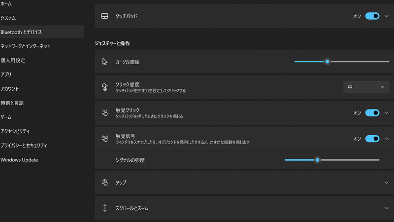 触覚信号設定