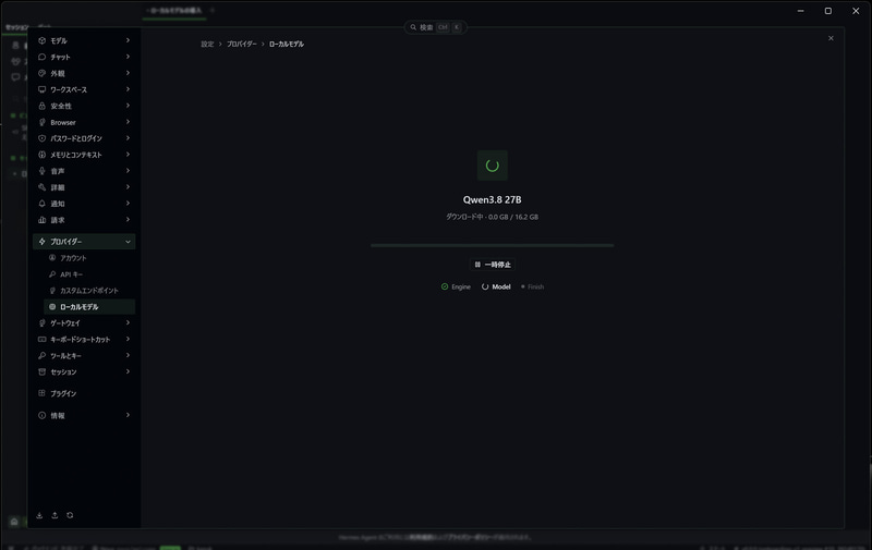Qwen 3.8 27Bのダウンロード