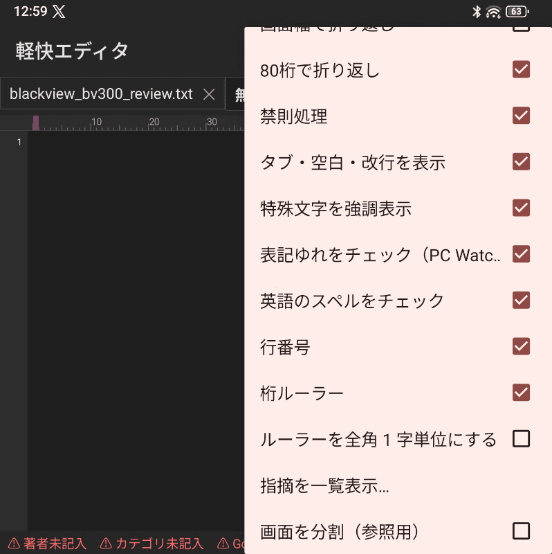 編集に必要な機能を全部実装