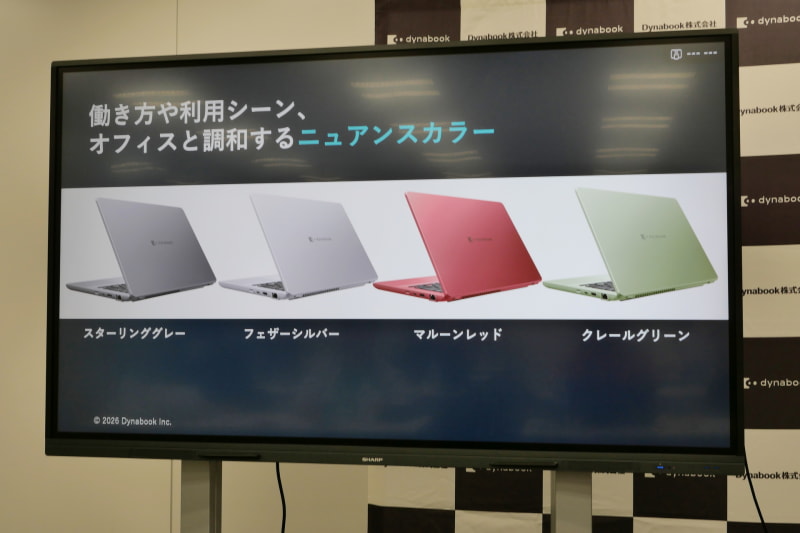 dynabookの法人向けモデル初となる4色のカラーバリエーションを用意
