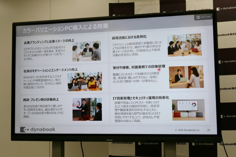 4色のカラーバリエーションは、企業にさまざまな効果をもたらすという
