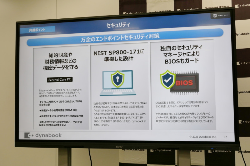 企業が求める高度なエンドポイントセキュリティ機能を搭載