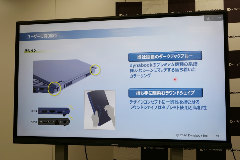 背面をラウンドシェイプとすることで持ちやすさを向上