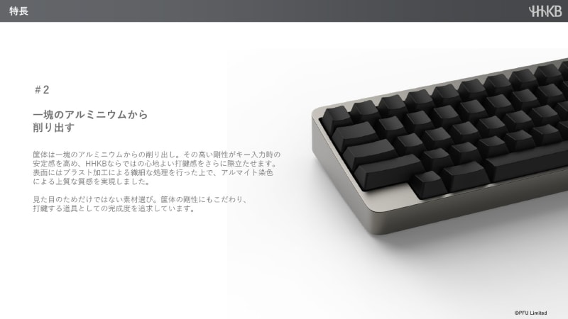一塊のアルミニウムから削り出す高い質感