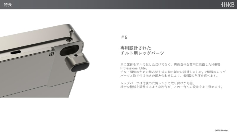 チルト用レッグパーツは着脱式