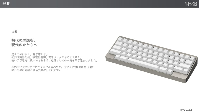 無線機能を省き、有線だけとした