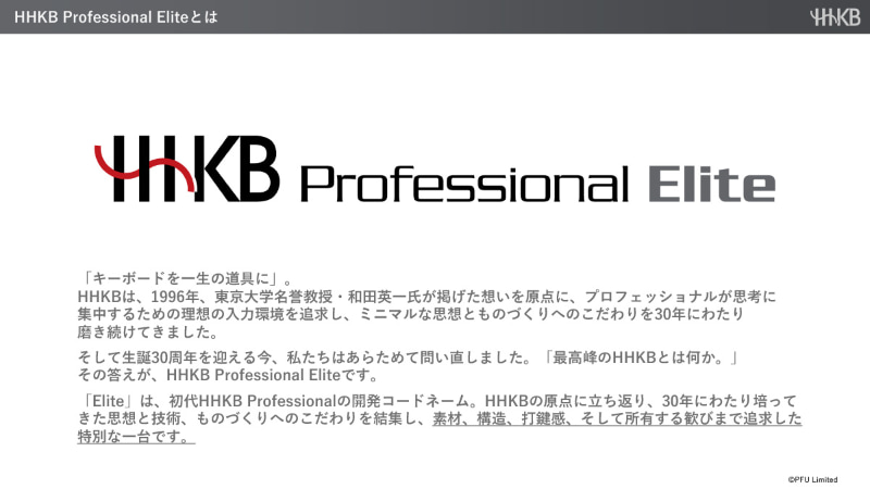 30周年記念の特別モデルという位置付け