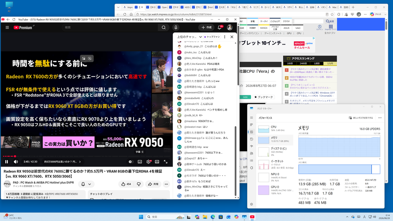 この状態で4K解像度の配信動画を再生すると、メモリ使用量はさらに増加。ちなみにGPUの使用率はかなり高くなった