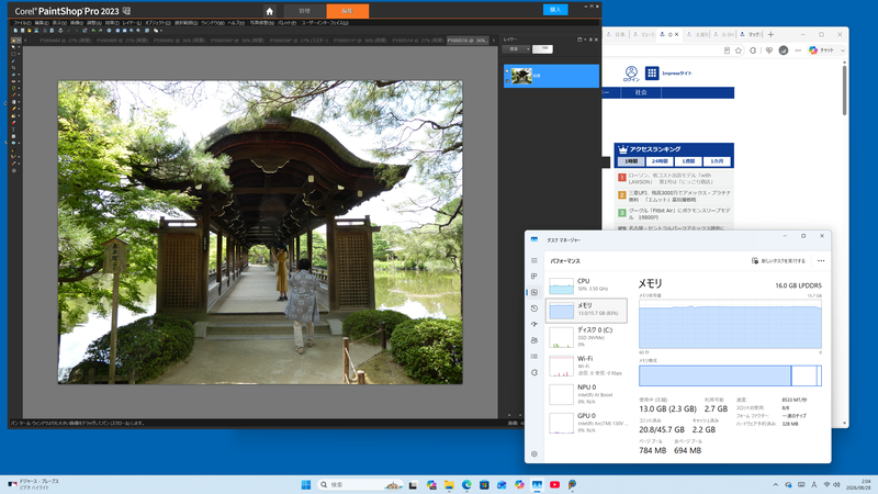 画像編集ソフトの利用中にメモリやCPU使用率の大きな変化はなかった