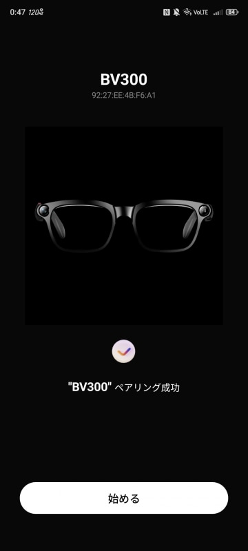まずは専用アプリ「Da Echo」でペアリング